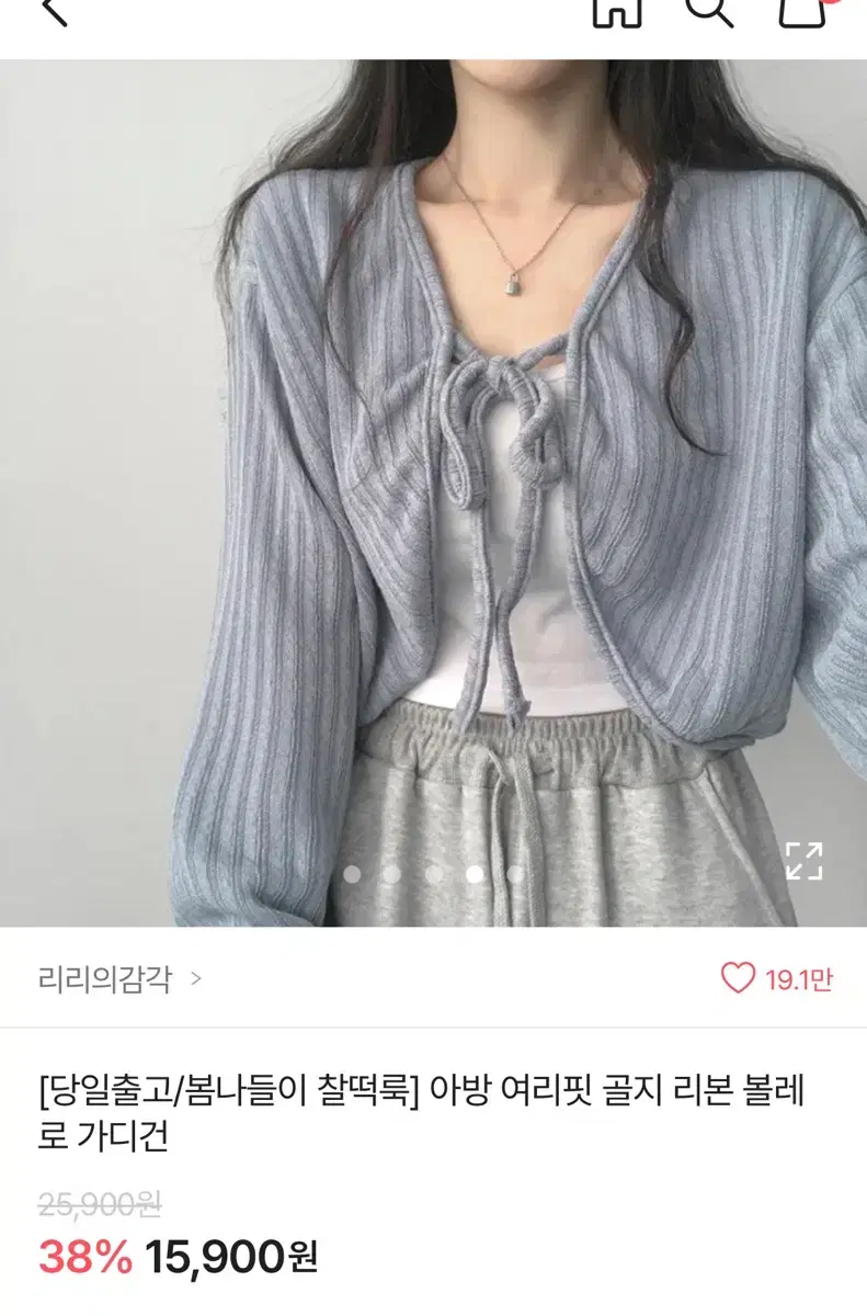 볼레로 가디건